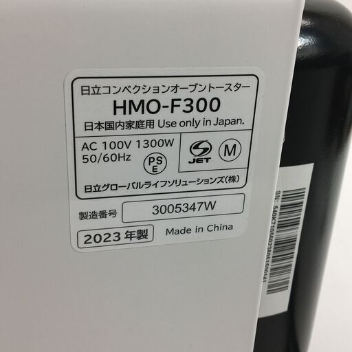 2023年製 日立 HITACHI コンベクションオーブントースター ホワイト 白