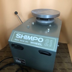 SHIMPO 21 RK-2X形　陶芸用電動ろくろ SHIMPO 21 陶芸ろくろ RK-2X形 電動ろくろ ロクロ SHIMPO 21