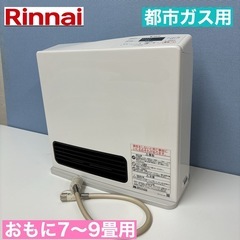東邦ガス　都市ガス用 ファンヒーター  NC-58FSE 15~21畳用 ガスファンヒーター 21畳の通販・価格比較 - 価格.com 東邦ガス 都市ガス用