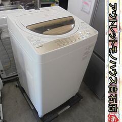 洗濯機 7.0kg 2019年製 東芝 AW-7G8 TOSHIBA ホワイト 7kg 札幌市 白石店