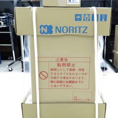 北海道 千歳市/恵庭市 近郊配送 NORITZ/ノーリツ 石油ふろ給湯器 OTQ 