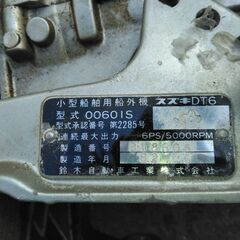 スズキ 中古 船外機 6馬力 15,000円 DT6