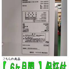 【愛品倶楽部柏店】 保証充実 MAXZEN (マクスゼン) 2023年製 140L 2ドア 冷凍冷蔵庫 JR139HM01WH 幅幅49.5cmでスリム