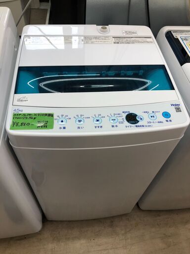 ハイアール JW-C45D 全自動洗濯機 上開き 洗濯4.5k クリーニング済 堺市 石津【ジャングルジャングルサカイ石津店】