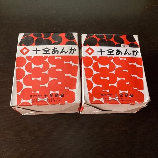 【新品未使用】【2個セット】十全あんか　豆炭あんか　昭和レトロ　防寒　アウトドア　防災グッズ