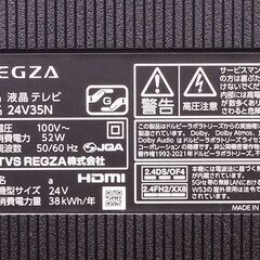 札幌 東区 2024年製!! 東芝 TOSHIBA レグザ REGZA 24型液晶テレビ 24V35N スマートテレビ 24インチ 付属品完備 インターネット対応