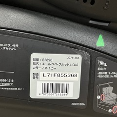値下げしました！ISOFIXチャイルドシート　エールべべ　クルット4i AILEBEBE KURUTTO4i