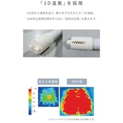 hariri アロマ機能付き　布団乾燥機