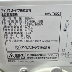 102401 アイリスオーヤマ6.0kg洗濯機　2021年製