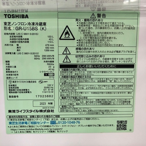 東芝ノンフロン冷蔵庫 GR-43QF(S) 東芝ノンフロン冷蔵庫 GR-43QF(S
