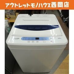 2020年製洗濯機　YAMADAセレクト5.0キロ　YWM-T50G1 YAMADA SELECT(ヤマダセレクト) YWMT50H1 全自動洗濯機 (洗濯5.0