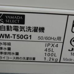 西岡店 洗濯機 5.0㎏ 2020年製 ヤマダセレクト YWM-T50G1 単身・1人暮らし ヤマダ電機 全自動洗濯機