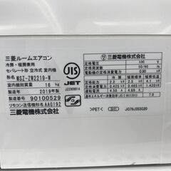 ★ジモティ割あり★ MITSUBISHI エアコン MSZ-ZW-2219-W 2.2kw 2019年製 室内機分解洗浄 KJ6659