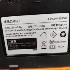 【愛品倶楽部柏店】ECOZY (エコジー) 2022年製 水拭き対応 ロボット掃除機 RV-SG250B マッピング 水量調整 静音 自動充電 WiFi Alexa対応