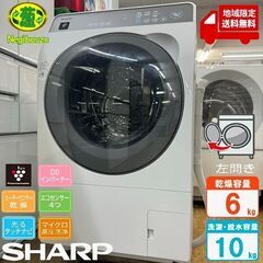SHARPのドラム式洗濯機『ES-S7G-WL』が入荷しました