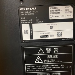 Fire TV搭載　2022年　液晶テレビ32型　