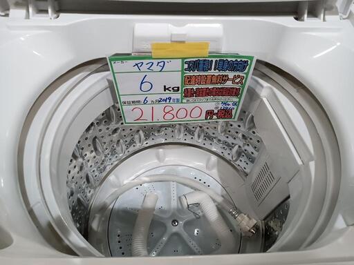 配送可【ヤマダ】6K洗濯機☆2019年製 分解クリーニング済/6ヶ月保証