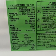 美品2個セット山田2023年冷蔵庫156Lと洗濯機　6kg