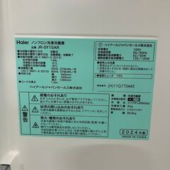 【Haier】 ハイアール 2ドア 冷凍冷蔵庫 容量148L 冷凍室61L 冷蔵庫87L JR-SY15AR 2024年製 J0496