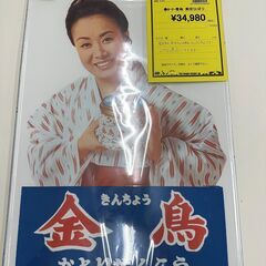ジモティ来店特価!!　ホーロー看板　美空ひばり　　　J-10250