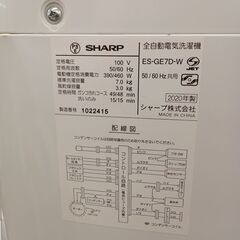 ★ジモティ割あり★ SHARP 洗濯機 7kg 20年製 動作確認／クリーニング済み TC1905
