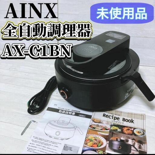 スマートオートクッカー　AINX