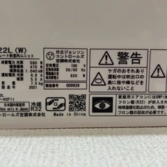 エアコンと室外機セット