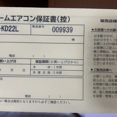 エアコンと室外機セット