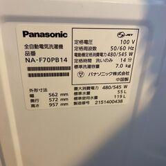 11/13値下げしましたPanasonic パナソニック 7kg洗濯機 NA-F70PB14 2021年製  [洗濯7.0kg /乾燥機能無 /上開き]  「楽ポイフィルター」 No.3525S ※現金、クレジット、スマホ決済対応※