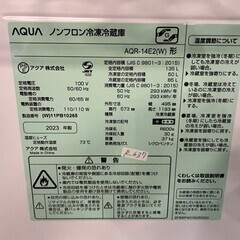 【高年式】大阪送料無料★3か月保障付き★冷蔵庫★2023年★アクア★2ドア★AQR-14E2(W)★R-637