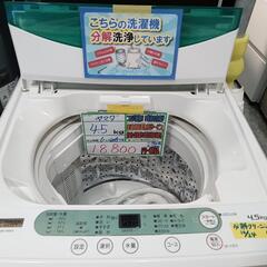 配送可【ヤマダ】4.5K洗濯機☆2019年製 分解クリーニング済/6ヶ月