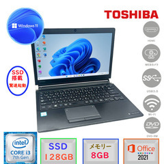 No.21 ? 驚速起動 第七世代Corei3 / メモリ8GB / SSD128GB 