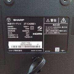SHARP/シャープ 液晶テレビ 2T-C42BE1 2021年製 42型 TV 家電