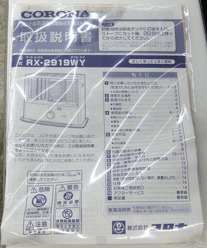 CORONA コロナ石油ストーブ　RX−2919WY ★未使用品　冬支度に！ CORONA（コロナ） RX-2917WY-M 石油ストーブ : GIGA ヤフー店 - 通販