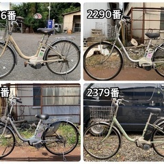 🚲電動自転車🚲送料込み価格‼️