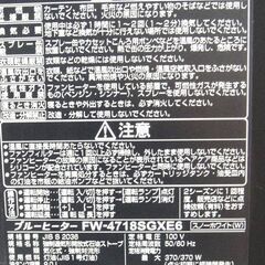 ★極美品！★ ダイニチ 石油ファンヒーターFW-4718SGXE6 2018年製【モノ市場　安城店】
