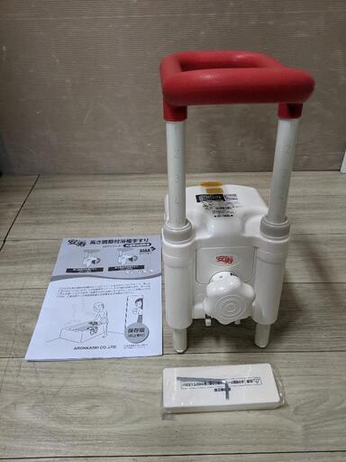 アロン化成 高さ調節付浴槽手すり UST-130N