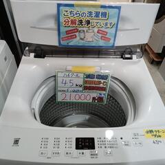 配送可【ハイアール】4.5K洗濯機★2023年製　分解クリーニング済/6ヶ月保証付　管理番号12410