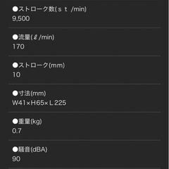 コンパクトツール　エアーソー　新品未使用　定価¥66,000