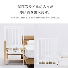 ベビーベッド 値下げ