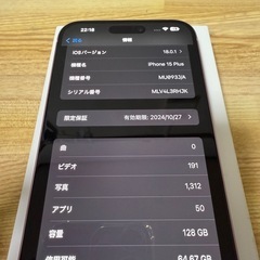 iphone 15 plus simフリー