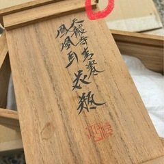 加藤渓山作　花器　天龍寺青磁耳付