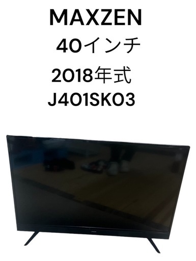 5/18受渡済）JT8679【TOSHIBA/東芝 32インチ液晶テレビ】美品 2018年製