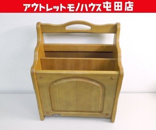 カリモク家具 マガジンラック 木製 横幅40cm シンプル 雑誌収納 ブックスタンド karimoku 札幌市 屯田店