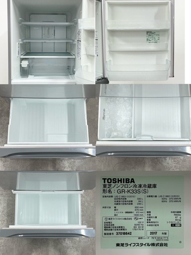 SNT737 TOSHIBA ノンフロン冷凍冷蔵庫 GR-K33S 2017年製