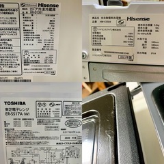 1026 家電3点セット 冷蔵庫洗濯機電子レンジ 配送設置無料エリアあり