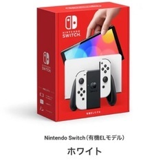 【お値下げ中！！】32000円→29000円任天堂Switch 有機ELモデル(保証、付属品、箱付き)