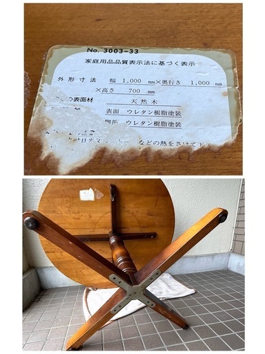 飛騨産業 天然木 丸テーブル キツツキマーク 濃茶 HIDA 飛騨産業 