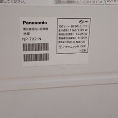 Panasonic食洗機NP-TH2-N