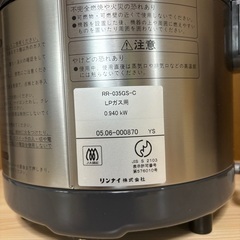 美品 リンナイ ガス炊飯器 こがまる RR-035GS-C 3合炊き 炊飯